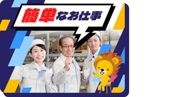 株式会社トーコー 滋賀支店/mh_AT_002の求人メインイメージ