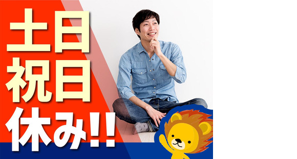 株式会社トーコー 滋賀支店/mh_CJ_004の求人メインイメージ