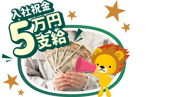 株式会社トーコー 滋賀支店/mh_DX_002の求人メインイメージ