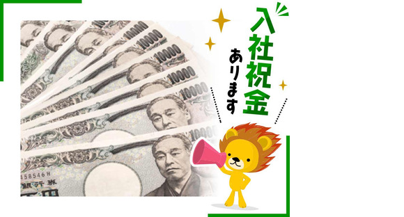 株式会社トーコー 滋賀支店/mh_DX_001の求人メインイメージ