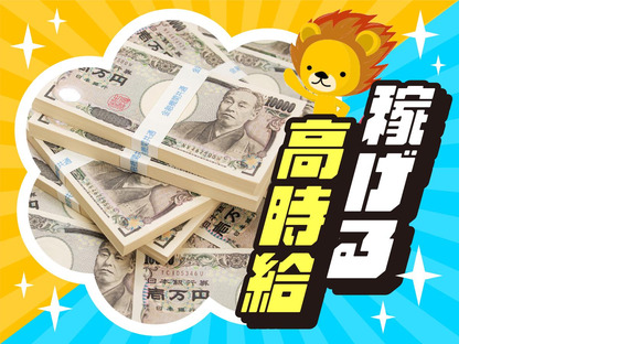 株式会社トーコー 滋賀支店/mh_AD_001の求人メインイメージ