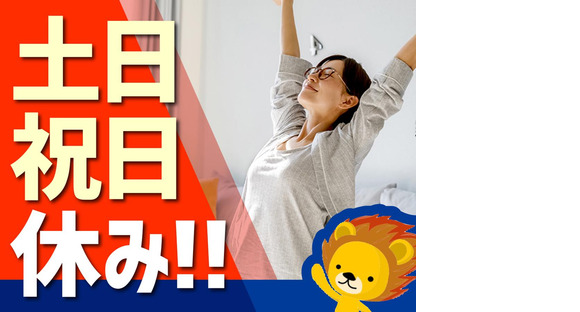株式会社トーコー 滋賀支店/mh_AQ_001の求人メインイメージ