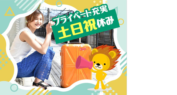 株式会社トーコー 滋賀支店/mh_BV_001の求人メインイメージ