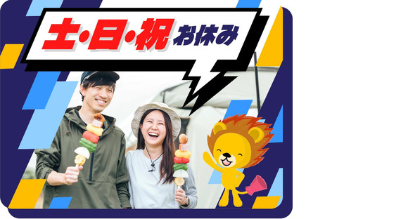 株式会社トーコー 滋賀支店/mh_CM_001の求人メインイメージ