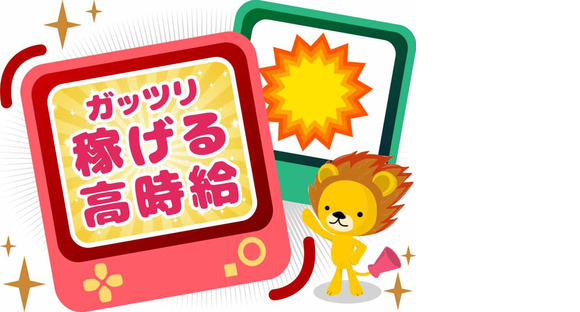 株式会社トーコー 滋賀支店/mh_CQ_001の求人メインイメージ