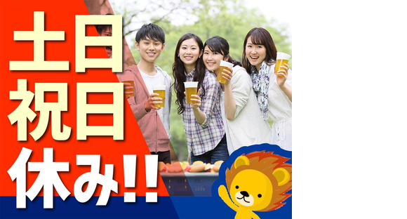 株式会社トーコー 滋賀支店/mh_DA_001の求人メインイメージ
