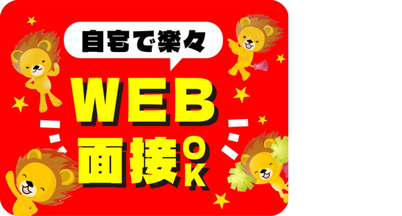 株式会社トーコー 滋賀支店/mh_DD_001の求人メインイメージ