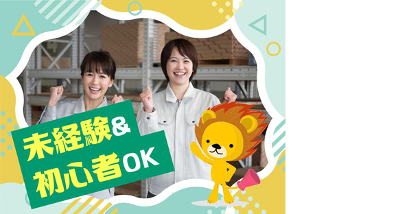 株式会社トーコー 滋賀支店/mh_DO_001の求人メインイメージ