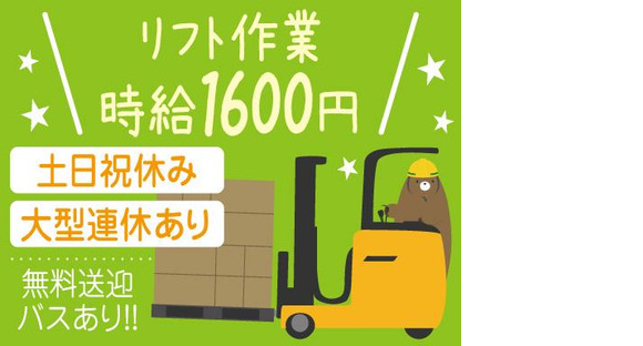 株式会社トーコー北大阪支店/KT566の求人メインイメージ