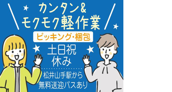 株式会社トーコー北大阪支店/KT567の求人メインイメージ