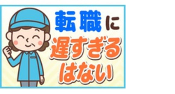 有限会社　杉本自動車の求人メインイメージ