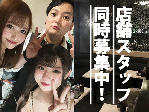 店舗スタッフ【ア】【社】同時募集!