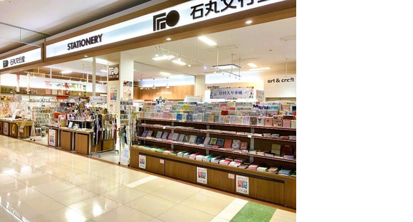 石丸文行堂　佐賀店(短時間)の求人メインイメージ