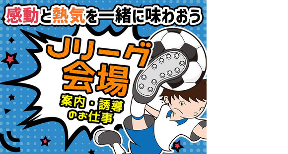 シンテイ警備株式会社 錦糸町支社 上野(12)エリア/A3203200119の求人メインイメージ