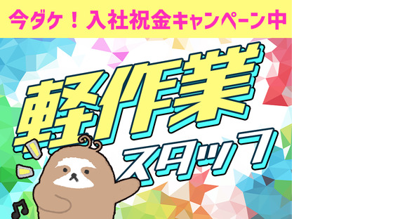 UTエージェント株式会社(関東CS_つくば・水戸AU)《JSZJ1C》SZJ1の求人メインイメージ