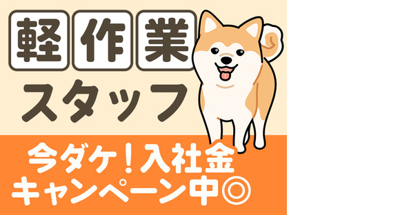 UTエージェント株式会社(関東CS_さいたま・京浜AU)《JAEK1-DC》AEK1-Dの求人メインイメージ