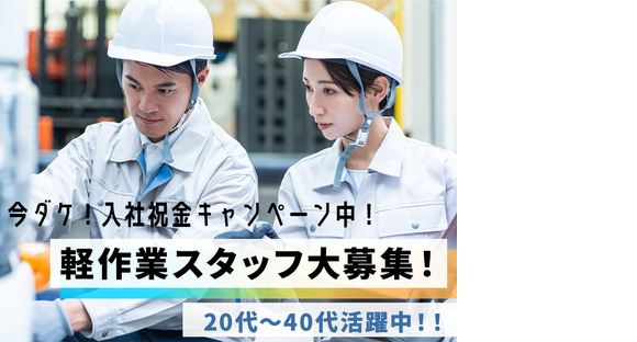 UTエージェント株式会社(関東CS_さいたま・京浜AU)《AACQ1A》ACQ1_2の求人メインイメージ