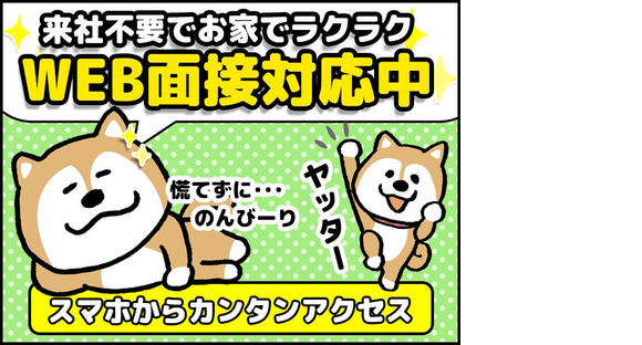 サンヴァーテックス株式会社/ti2594の求人メインイメージ