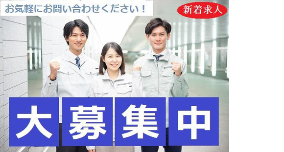 株式会社ラルスコーポレーション 製造業/657「002」の求人メインイメージ