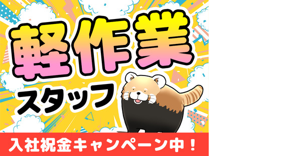 UTエージェント株式会社(関東CS_さいたま・京浜AU)《AURUA》URU_湘南台エリア_Fの求人メインイメージ