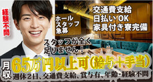 WMWM（ウェーブ）の求人イメージ