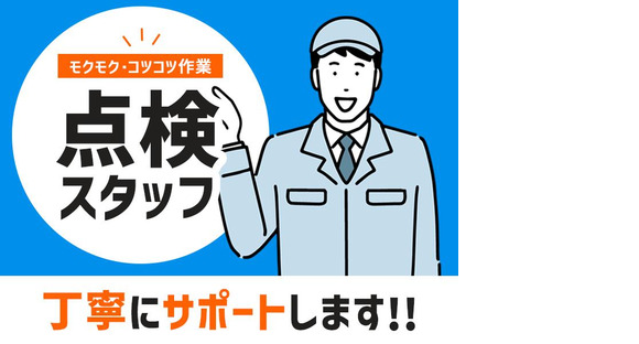 株式会社ホットスタッフ行橋[250552490030]の求人メインイメージ