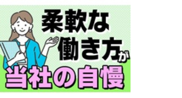 株式会社緑山環境の求人メインイメージ