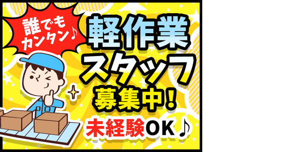 UTエージェント株式会社(関西北陸CS_阪神AU)《SUSKC》SB_伊川谷エリアの求人メインイメージ