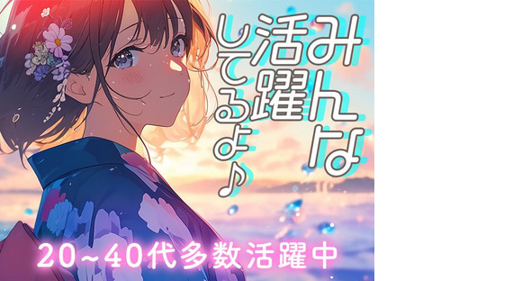 UTエージェント株式会社(関西北陸CS_阪神AU)《JPPJ1C》PPJ1の求人メインイメージ
