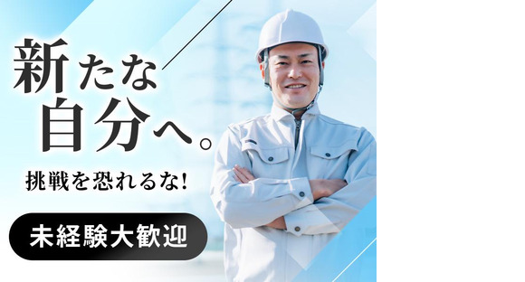 UTエージェント株式会社(京滋AU)《JQDG1C》QDG1の求人メインイメージ