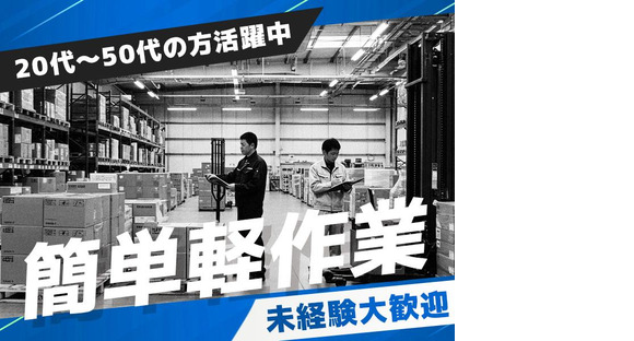 UTエージェント株式会社(京滋AU)《SUSCC》S_亀岡エリアの求人メインイメージ