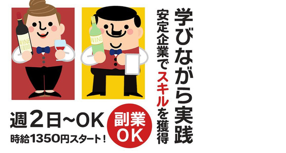 常盤興産株式会社　ニュー松坂 新宿01の求人メインイメージ