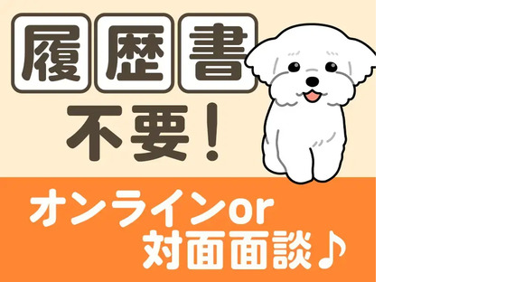 UTエージェント株式会社(京滋AU)《SUSCC》S_亀岡エリア_Bの求人メインイメージ