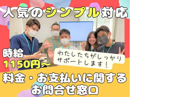 那覇市おもろまちTCS/お仕事No.1250601640の求人メインイメージ