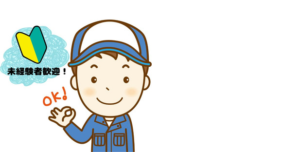 リアルパートナーズ株式会社(樹脂製品の機械オペレーター)の求人メインイメージ