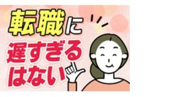協栄設備サービス株式会社の求人メインイメージ