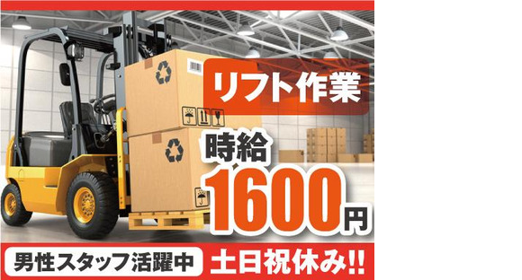 株式会社トーコー北大阪支店/KT570の求人メインイメージ