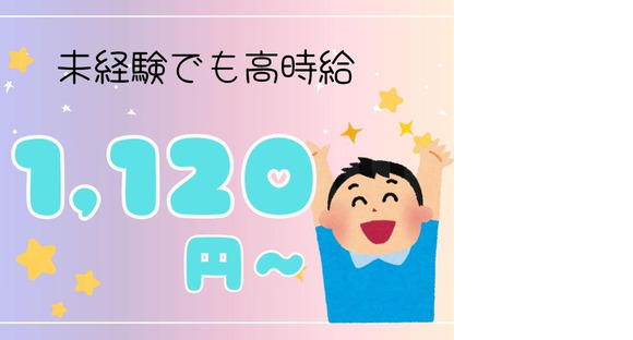 ヤマト・スタッフ・サプライ株式会社(上益城)/15855の求人メインイメージ