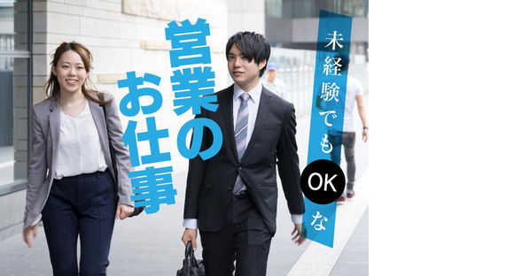 株式会社DELTA 九州統括事業部 熊本本店/100134953の求人メインイメージ