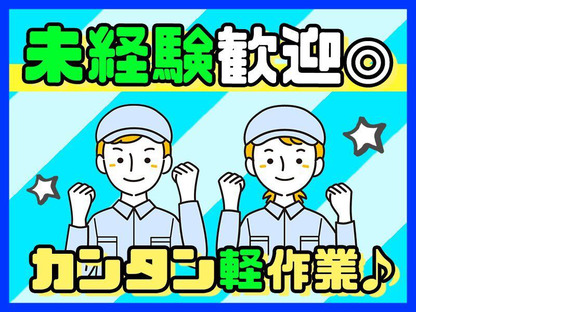 株式会社DELTA 九州統括事業部 中津支店/100140423の求人メインイメージ