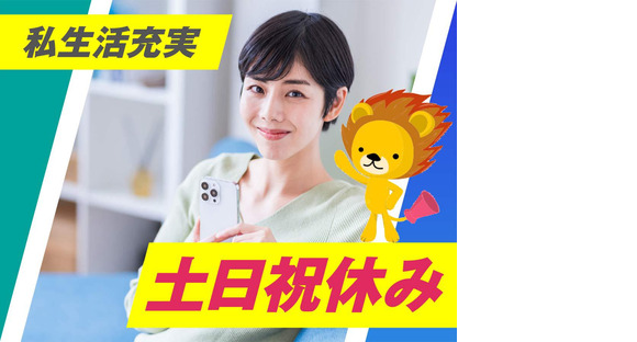 株式会社トーコー　滋賀支店/mh_CK_001Sの求人メインイメージ