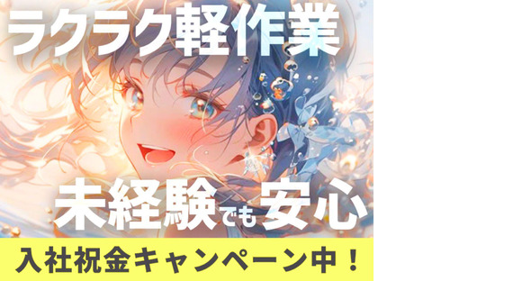 UTエージェント株式会社(関東CS_つくば・水戸AU)《AURMA》URM_大津港エリア_Iの求人メインイメージ