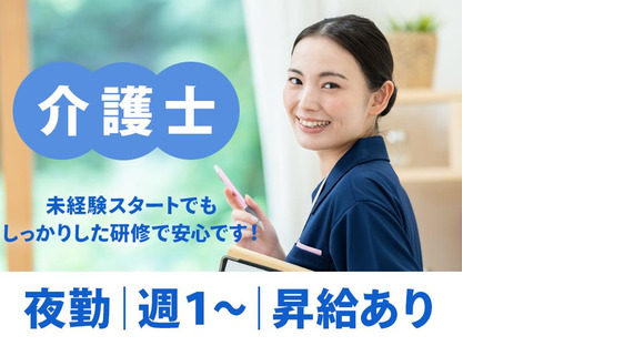 株式会社promesa_介護士_夜勤(神崎川)の求人メインイメージ