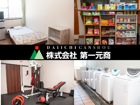 個室寮完備!充実した設備!