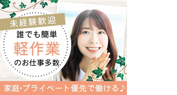 株式会社グロップ　総社オフィス/SUJ0155　164548の求人メインイメージ