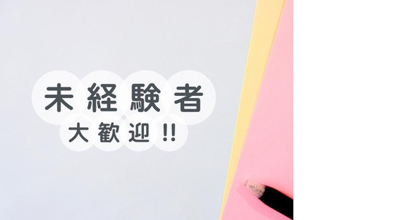 株式会社ホットスタッフ安城_44の求人メインイメージ