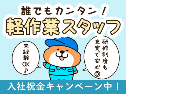UTエージェント株式会社(関東CS_つくば・水戸AU)《AVBFA》VBF_金上エリア_Pの求人メインイメージ