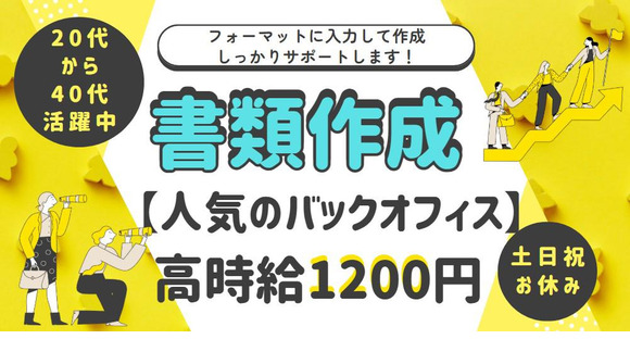 那覇市天久/お仕事No.1250601960の求人メインイメージ