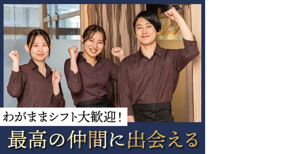 楽蔵うたげ梅田店[mb35441]中津エリア6の求人メインイメージ
