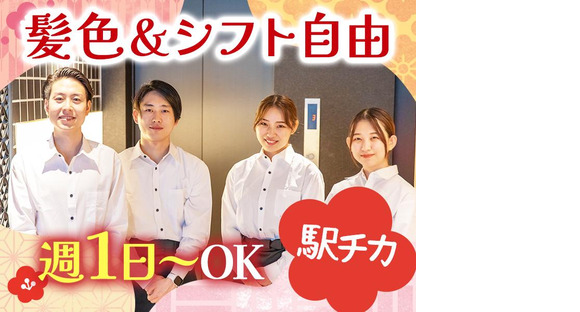 ウメ子の家秋葉原駅前店[mb3308]末広町エリア10の求人メインイメージ